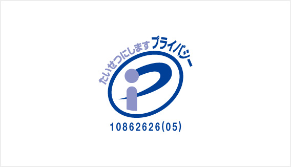 Pマーク